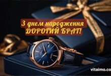 брату з Днем народження