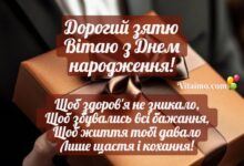 вірші для зятя на день народження