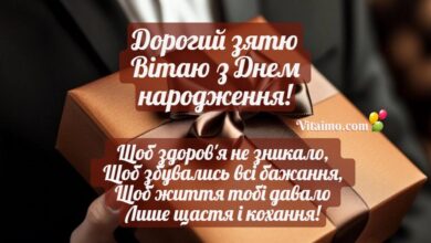 вірші для зятя на день народження