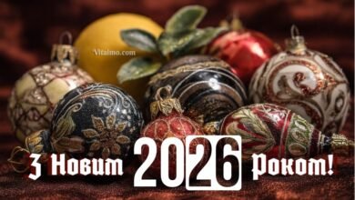 Святкові новорічні прикраси з написом «З Новим 2026 роком» для коротких привітань