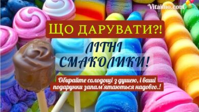 Літні смаколики