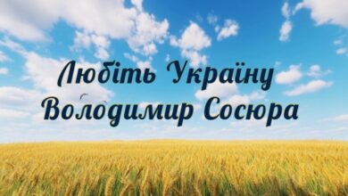 Любіть Україну - Володимир Сосюра