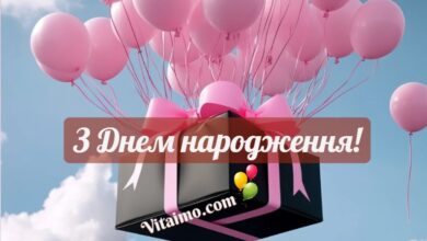 Оригінальні побажання імениннику