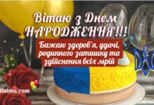 привітання з днем народження мужчині