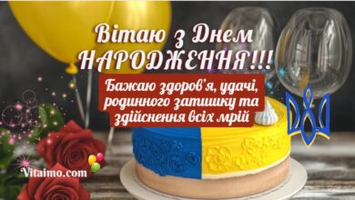 привітання з днем народження мужчині