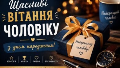 Щасливі вітання чоловіку з Днем народження 18 Щасливі вітання чоловіку з днем народження з подарунком у стильній святковій атмосфері