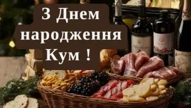 З днем народження кум