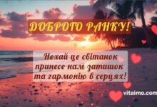 Затишного ранку