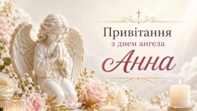 Привітання з днем ангела Анна українською мовою з ангелом квітами свічками світлим настроєм і побажаннями Божої опіки