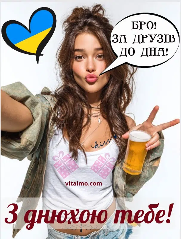 Привітальна листівка з днем народження мужчини