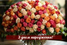 Шикарні букети з днем народження