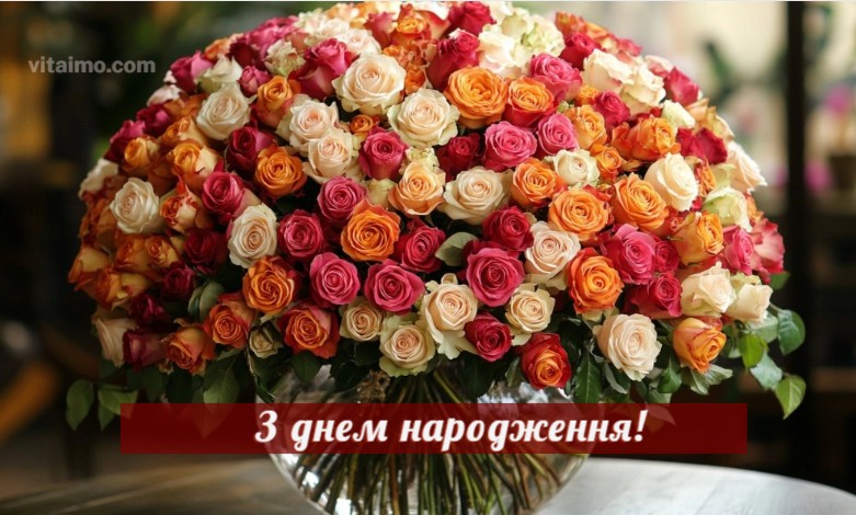 Шикарні букети з днем народження