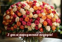 з днем народження подрузі