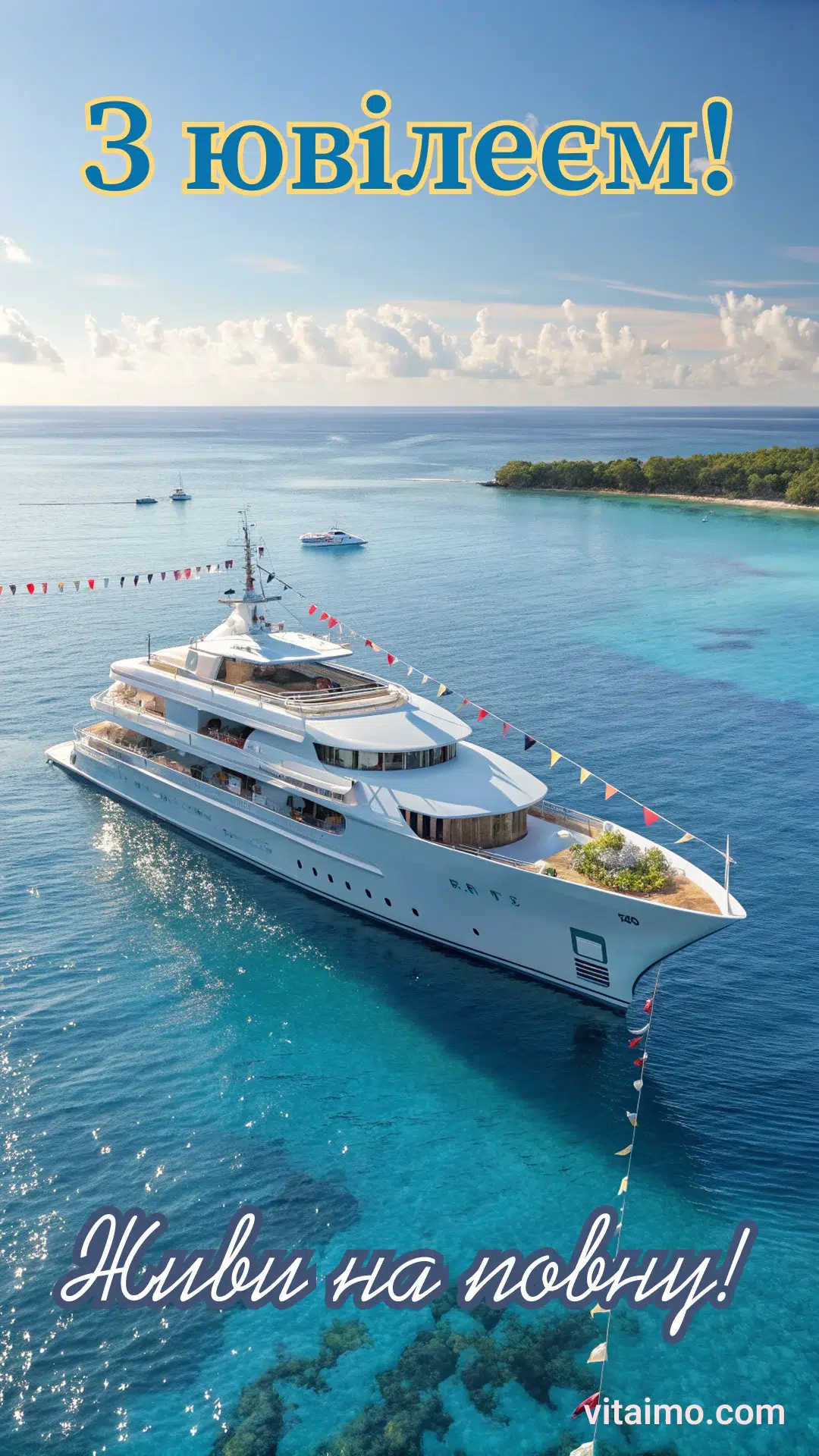 Листівка з яхтою і побажанням жити на повну до ювілею чоловіка.