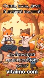 Листівка з лісовими звірятками для привітання з добрим ранком.