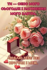 Ніжний букет рожевих квітів і відкрита червона коробочка з прикрасою як романтична листівка для коханої жінки.