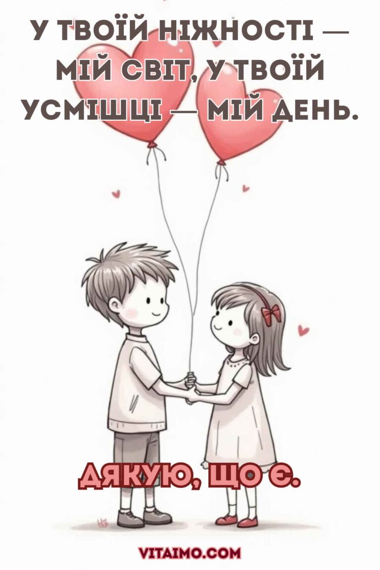 Ніжна листівка для коханої жінки з рожевими серцями-замками