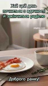 Яєчня та кава для привітання з добрим ранком у смачному стилі.