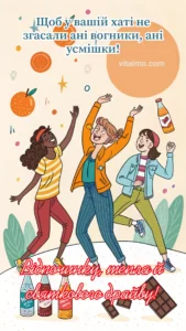 Весела новорічна листівка з друзями, що танцюють у святковій атмосфері, для привітань із Новим роком