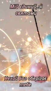 Новорічна листівка для коханого з палаючою бенгальською свічкою на тлі м’яких святкових вогників.