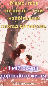 Мама й дитина сидять під великим деревом із рожевим листям, що падає навколо, як ніжне привітання до Дня матері.