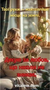 Сімейна листівка з Днем матері з мамою та двома дітьми, які дарують їй букет тюльпанів у затишній кімнаті.