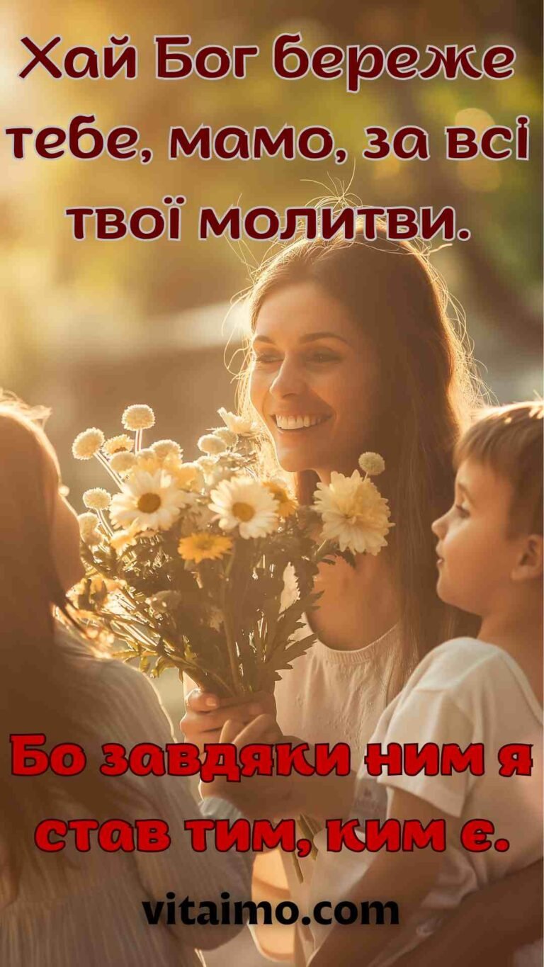 Урочиста листівка з Днем матері з мамою, дітьми та букетом ромашок