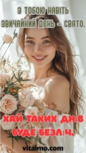 Молода жінка з букетом квітів у святковому настрої — листівка до дня народження коханої