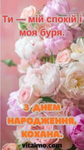 Розкішні рожеві квіти на фоні як романтичне привітання з Днем народження коханій.