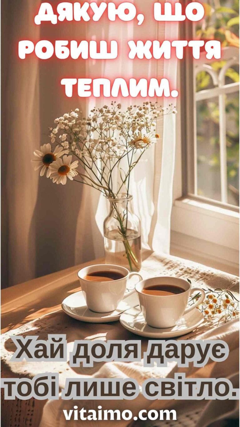 Привітання з Днем народження для коханої із теплими словами