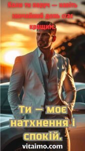 Стильний чоловік на заході сонця як романтичне привітання до дня народження