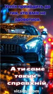 Спортивний автомобіль у нічному місті як привітання з днем народження чоловіку з натхненням