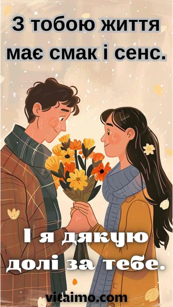 Привітальна ілюстративна листівка з Днем народження для коханої