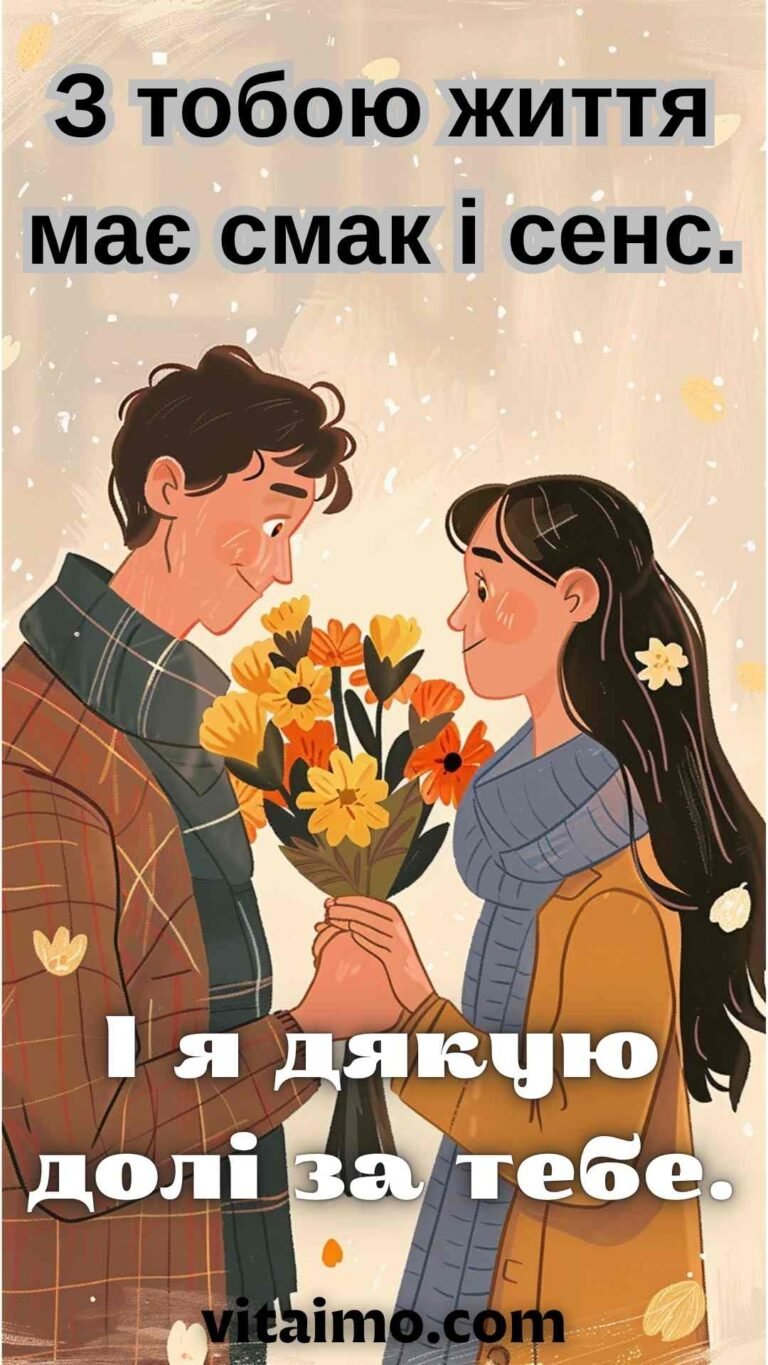 Привітальна ілюстративна листівка з Днем народження для коханої