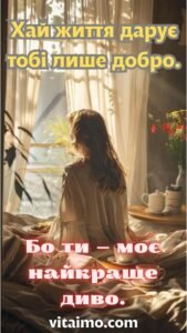 Кохана жінка сидить у промінні світла з чаєм — привітання з Днем народження