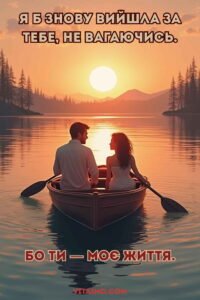 Закохана пара в човні на озері на заході сонця — листівка з річницею для коханого чоловіка.