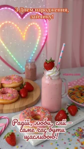 Рожева святкова композиція з пончиками, полуничним коктейлем і неоновим серцем для листівки з Днем народження дівчини.