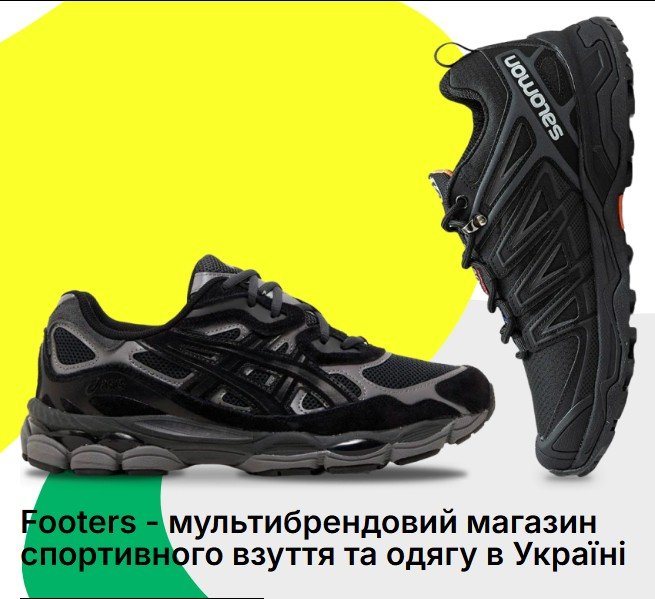 Де безпечно купити чоловічі кросівки для бігу