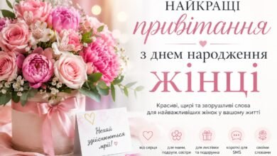 Ніжний святковий букет і листівка для сторінки з найкращими привітаннями з днем народження жінці українською мовою
